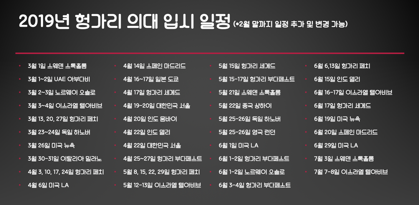 hu-entranceexam-2019